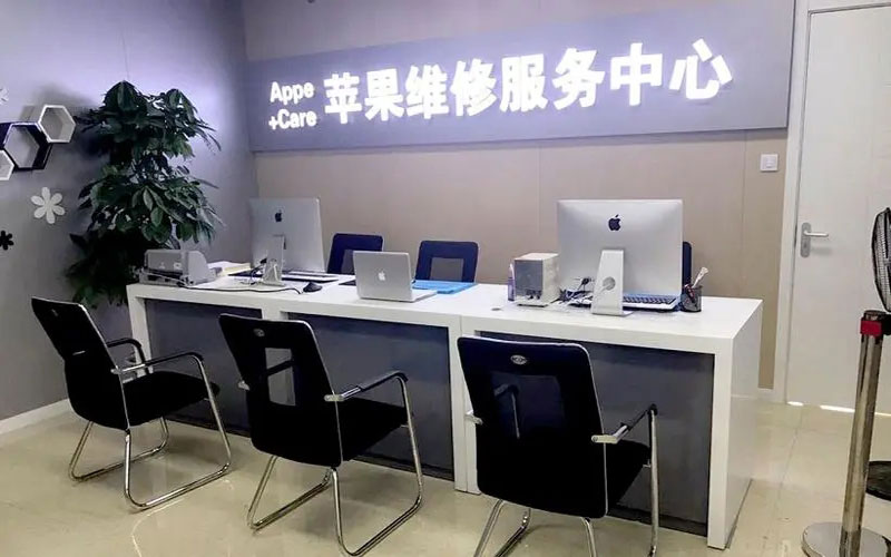 淮南中山苹果手机授权维修点地址电话信息